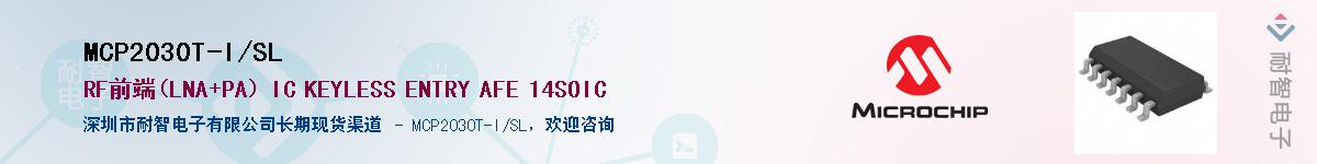 MCP2030T-I/SL��Ӧ��-���ǵ���