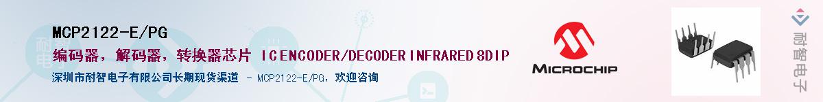 MCP2122-E/PG��Ӧ��-���ǵ���