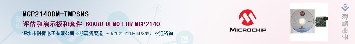 MCP2140DM-TMPSNS��Ӧ��-���ǵ���