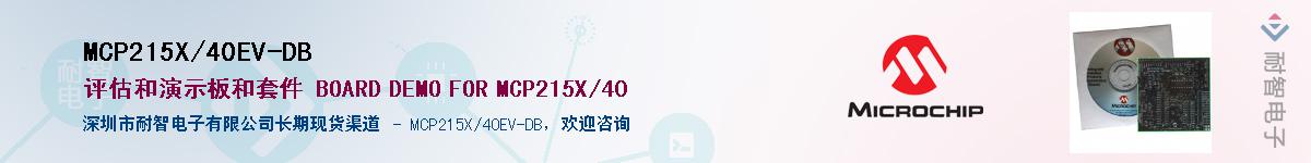 MCP215X/40EV-DB��Ӧ��-���ǵ���