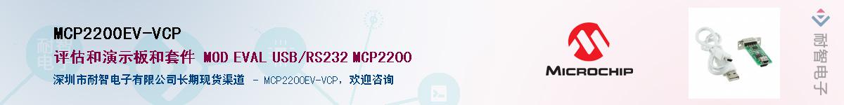 MCP2200EV-VCP��Ӧ��-���ǵ���