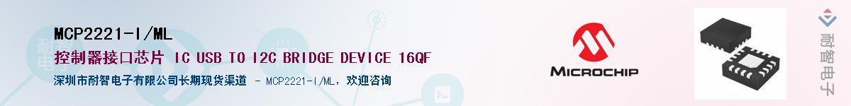 MCP2221-I/MLӦ-ǵ