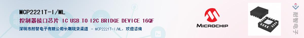 MCP2221T-I/ML��Ӧ��-���ǵ���