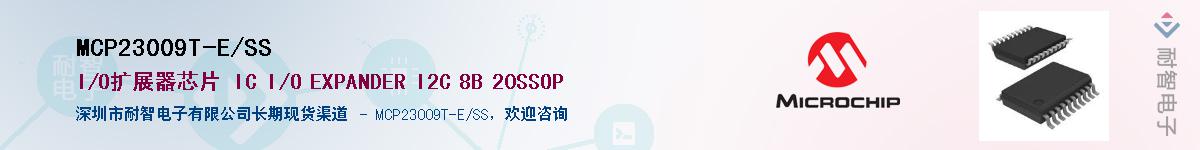 MCP23009T-E/SSӦ-ǵ