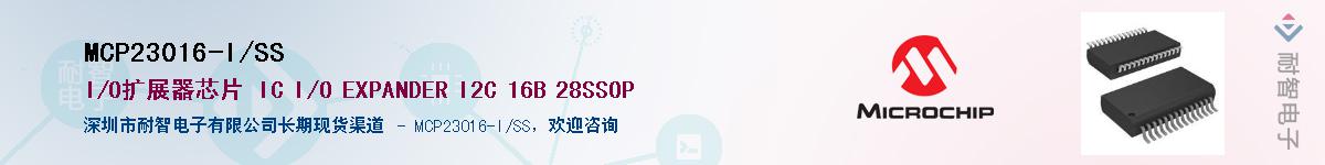 MCP23016-I/SSӦ-ǵ