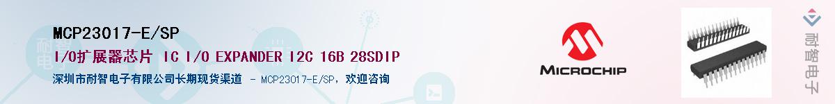 MCP23017-E/SP��Ӧ��-���ǵ���