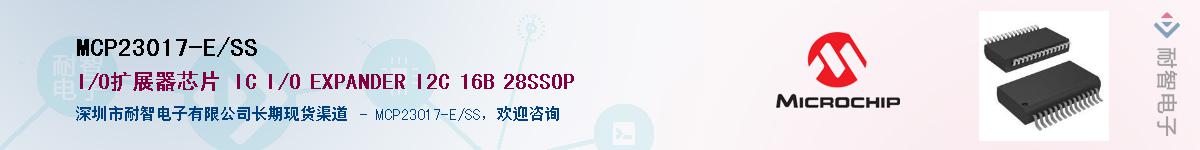 MCP23017-E/SSӦ-ǵ