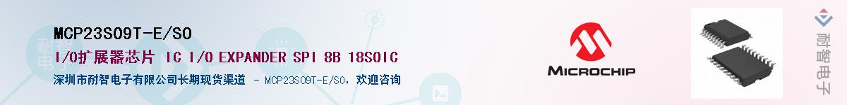 MCP23S09T-E/SOӦ-ǵ