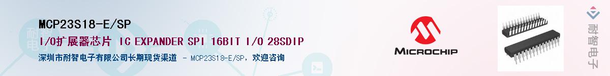 MCP23S18-E/SP��Ӧ��-���ǵ���