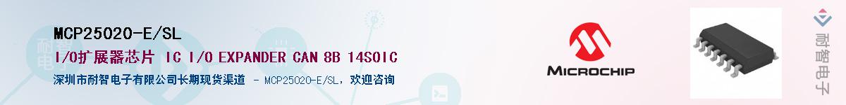 MCP25020-E/SL��Ӧ��-���ǵ���