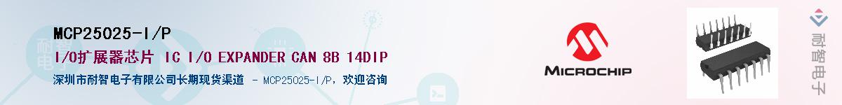 MCP25025-I/P��Ӧ��-���ǵ���