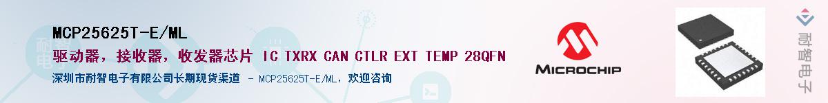 MCP25625T-E/ML��Ӧ��-���ǵ���