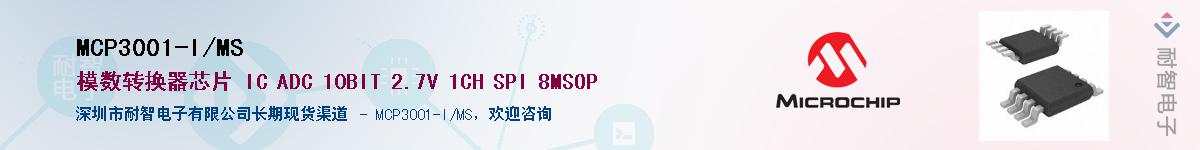 MCP3001-I/MS��Ӧ��-���ǵ���