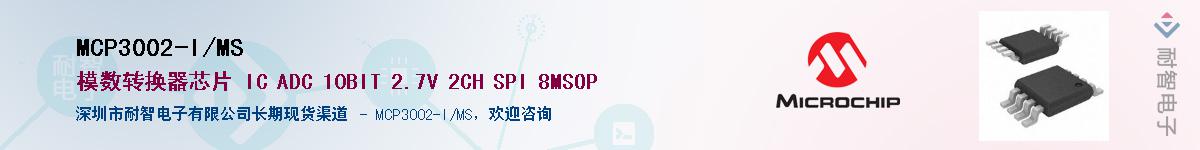 MCP3002-I/MSӦ-ǵ