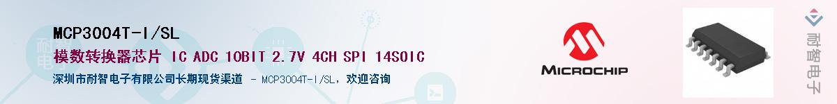 MCP3004T-I/SL��Ӧ��-���ǵ���