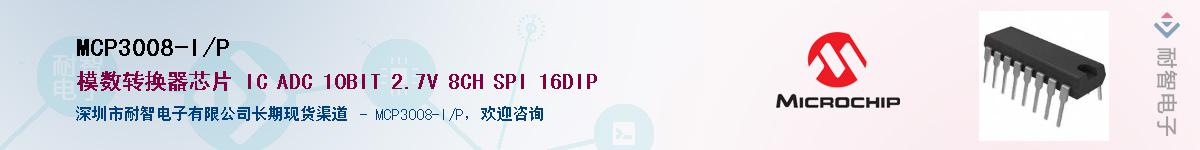 MCP3008-I/P��Ӧ��-���ǵ���