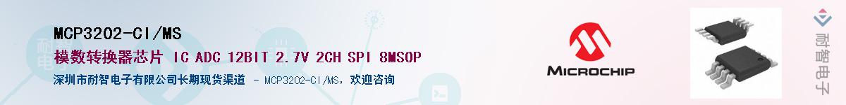 MCP3202-CI/MS��Ӧ��-���ǵ���