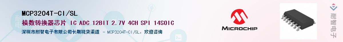 MCP3204T-CI/SL��Ӧ��-���ǵ���