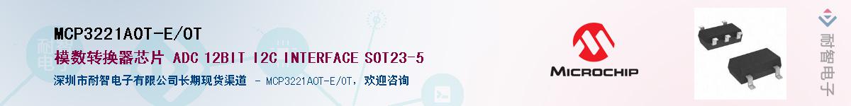 MCP3221A0T-E/OT��Ӧ��-���ǵ���
