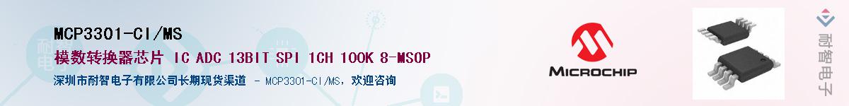 MCP3301-CI/MS��Ӧ��-���ǵ���