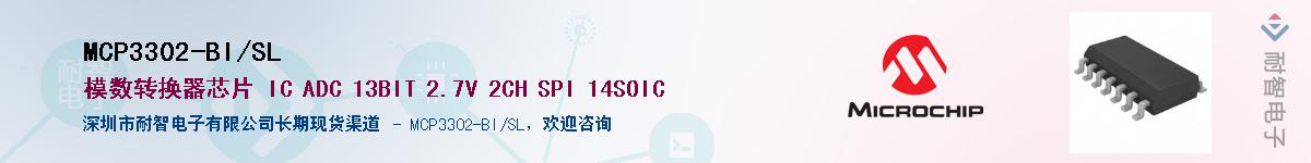 MCP3302-BI/SL��Ӧ��-���ǵ���