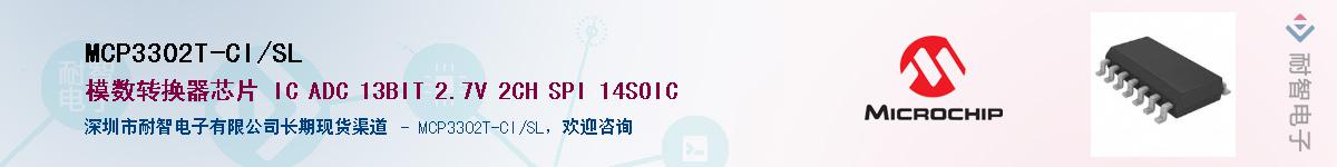 MCP3302T-CI/SLӦ-ǵ