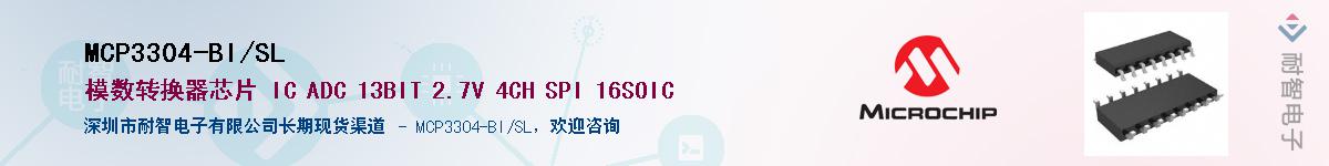 MCP3304-BI/SL��Ӧ��-���ǵ���