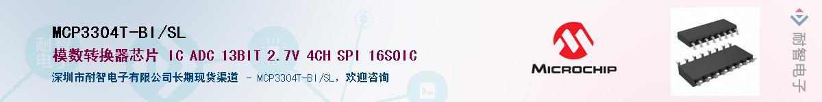 MCP3304T-BI/SL��Ӧ��-���ǵ���