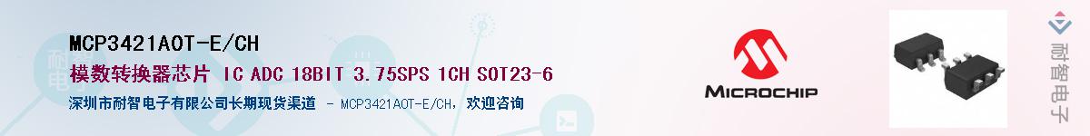 MCP3421A0T-E/CHӦ-ǵ