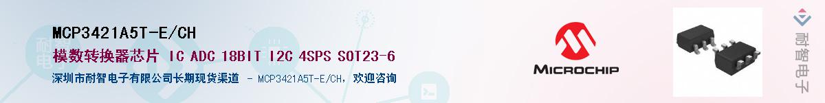 MCP3421A5T-E/CHӦ-ǵ