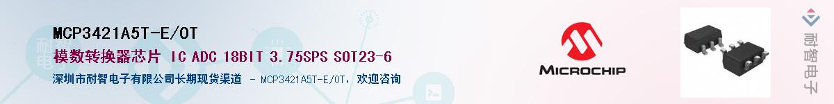 MCP3421A5T-E/OT��Ӧ��-���ǵ���