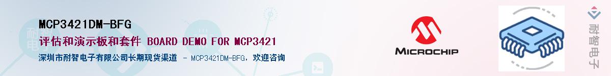 MCP3421DM-BFG��Ӧ��-���ǵ���