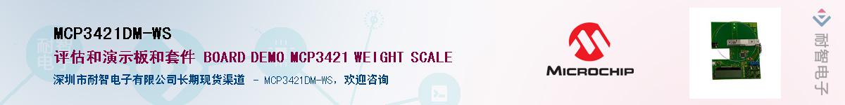 MCP3421DM-WS��Ӧ��-���ǵ���