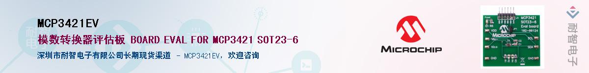 MCP3421EV��Ӧ��-���ǵ���