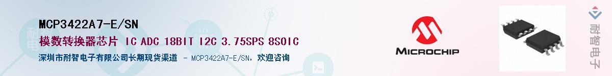 MCP3422A7-E/SNӦ-ǵ