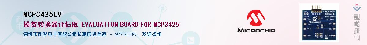 MCP3425EV��Ӧ��-���ǵ���