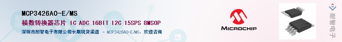 MCP3426A0-E/MS��Ӧ��-���ǵ���