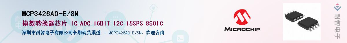 MCP3426A0-E/SNӦ-ǵ