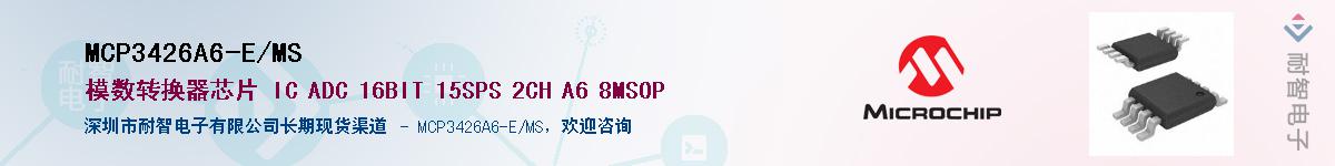 MCP3426A6-E/MS��Ӧ��-���ǵ���