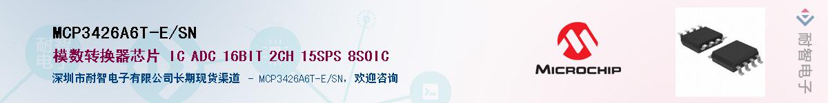 MCP3426A6T-E/SNӦ-ǵ