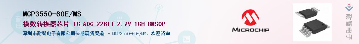 MCP3550-60E/MS��Ӧ��-���ǵ���