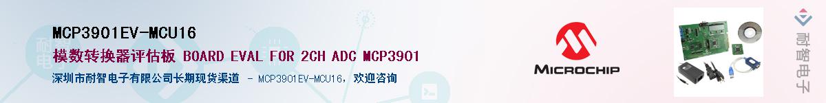 MCP3901EV-MCU16��Ӧ��-���ǵ���