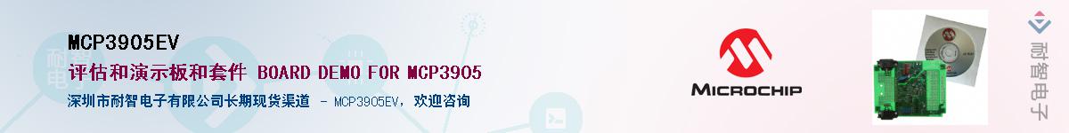 MCP3905EV��Ӧ��-���ǵ���