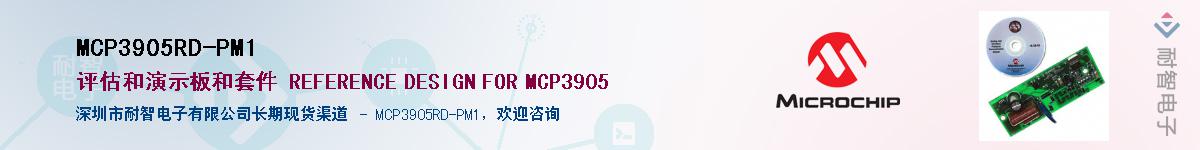 MCP3905RD-PM1��Ӧ��-���ǵ���