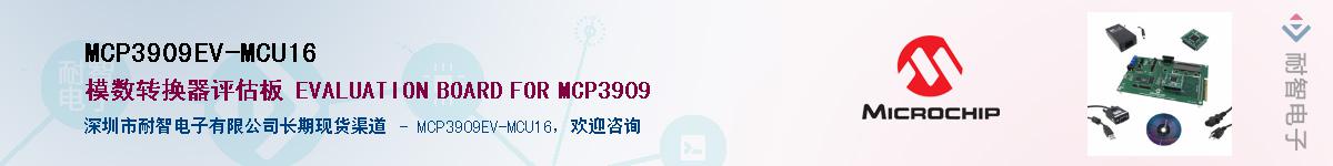 MCP3909EV-MCU16��Ӧ��-���ǵ���