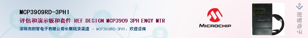 MCP3909RD-3PH1��Ӧ��-���ǵ���