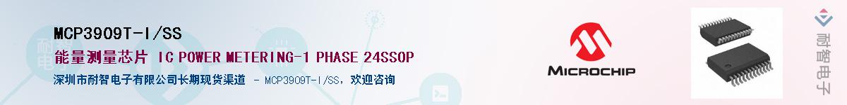 MCP3909T-I/SS��Ӧ��-���ǵ���