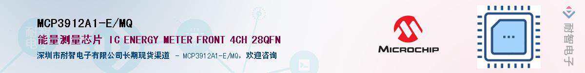 MCP3912A1-E/MQ��Ӧ��-���ǵ���