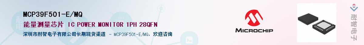 MCP39F501-E/MQ��Ӧ��-���ǵ���