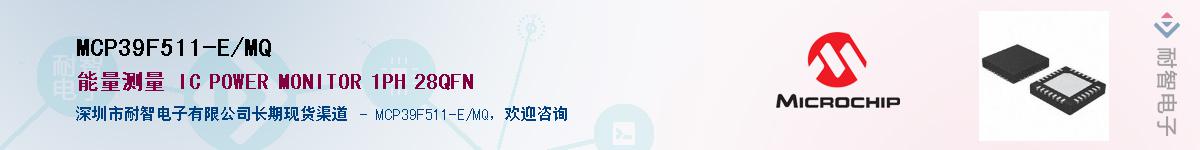 MCP39F511-E/MQ��Ӧ��-���ǵ���